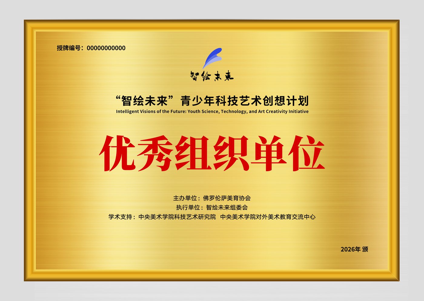 组织单位挂牌样品